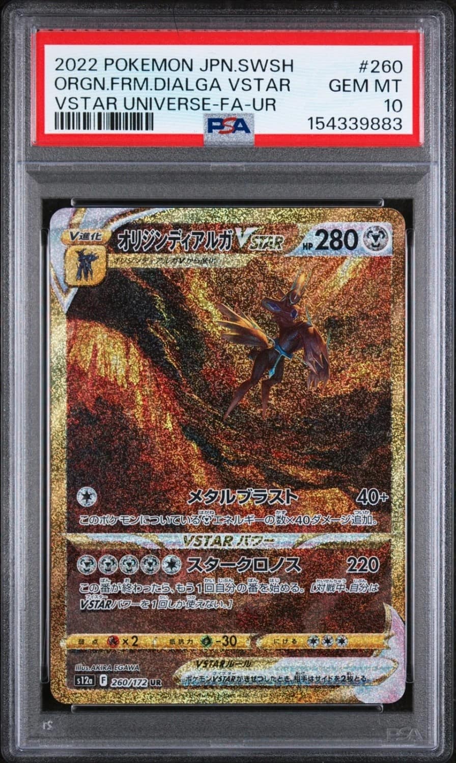 Origin Forme Dialga Vstar