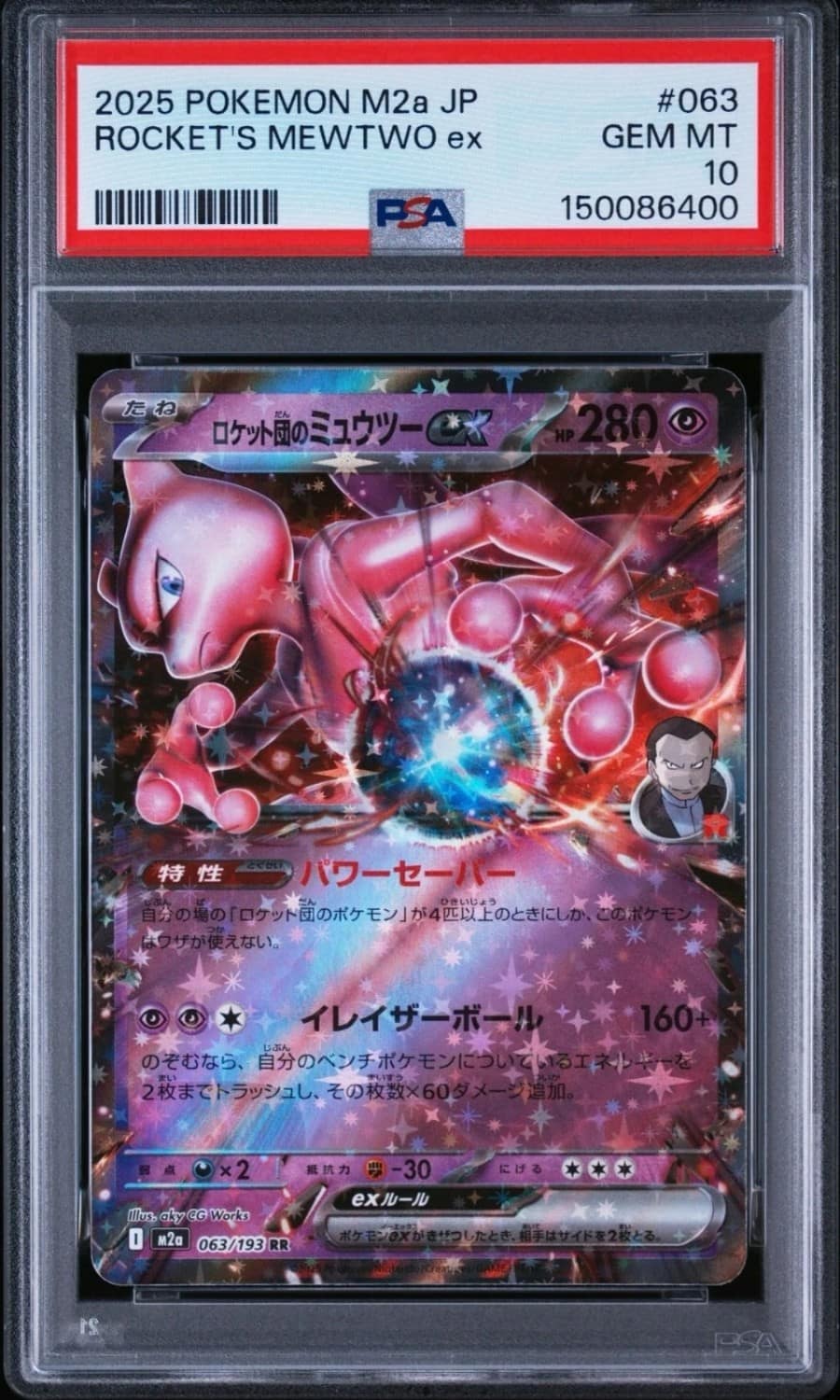Rocket'S Mewtwo Ex