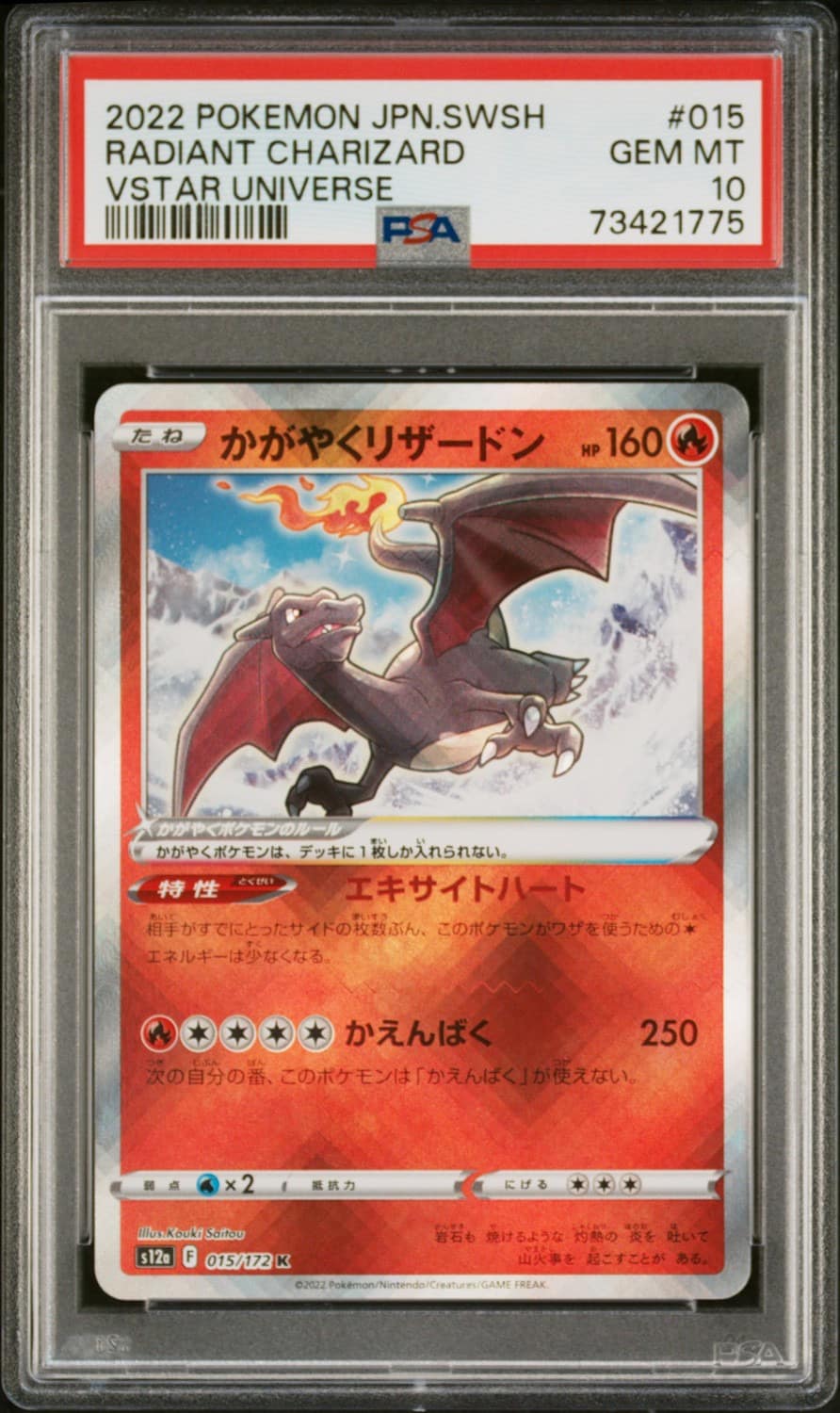 Radiant Charizard