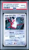 Alto Mare'S Latias