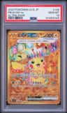 Pikachu Ex