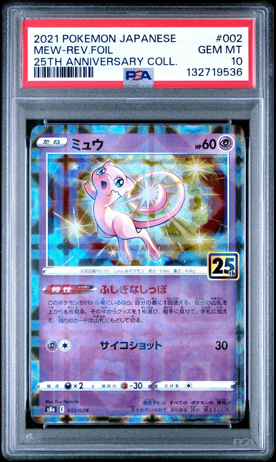 Mew