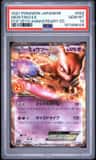 Mewtwo Ex