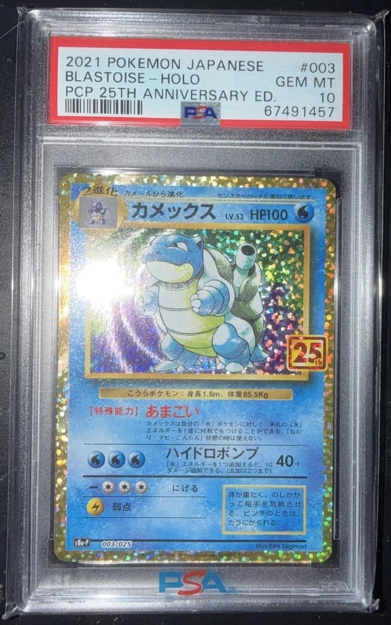 Blastoise