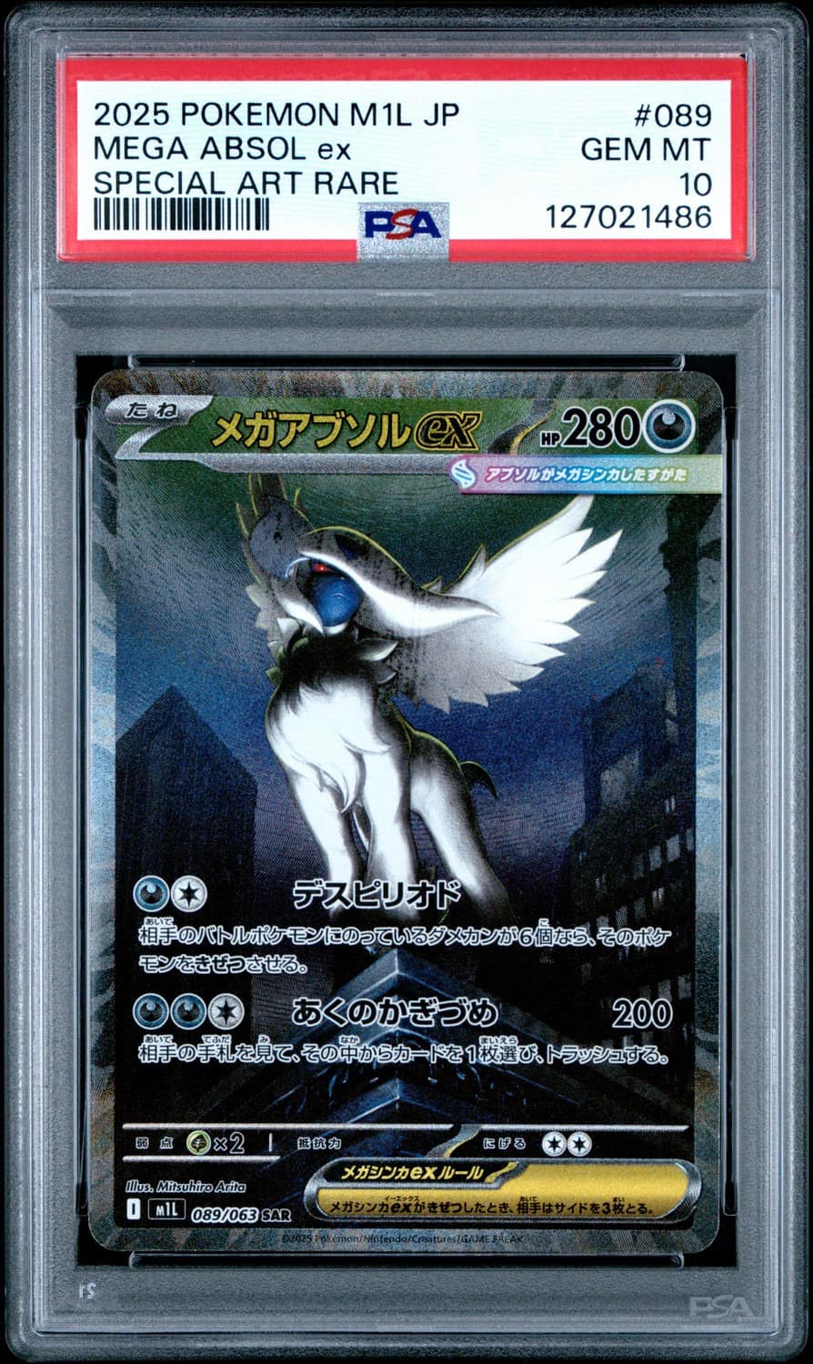Mega Absol Ex