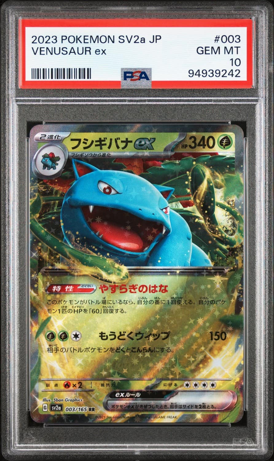 Venusaur Ex