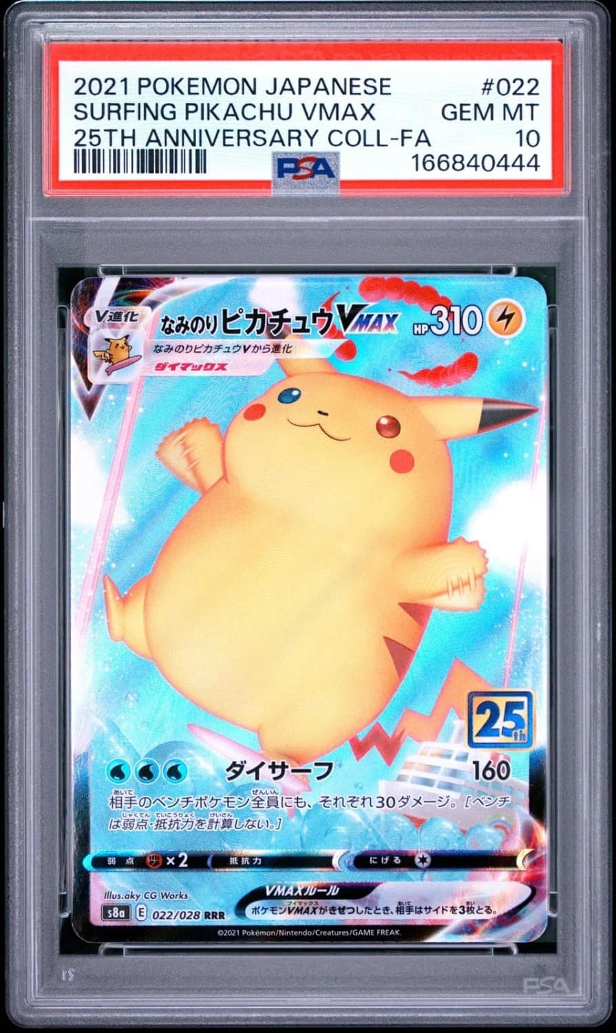Surfing Pikachu Vmax