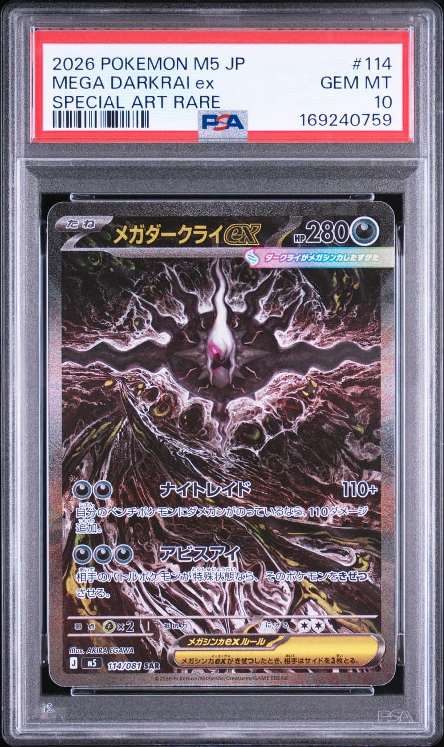 Mega Darkrai Ex