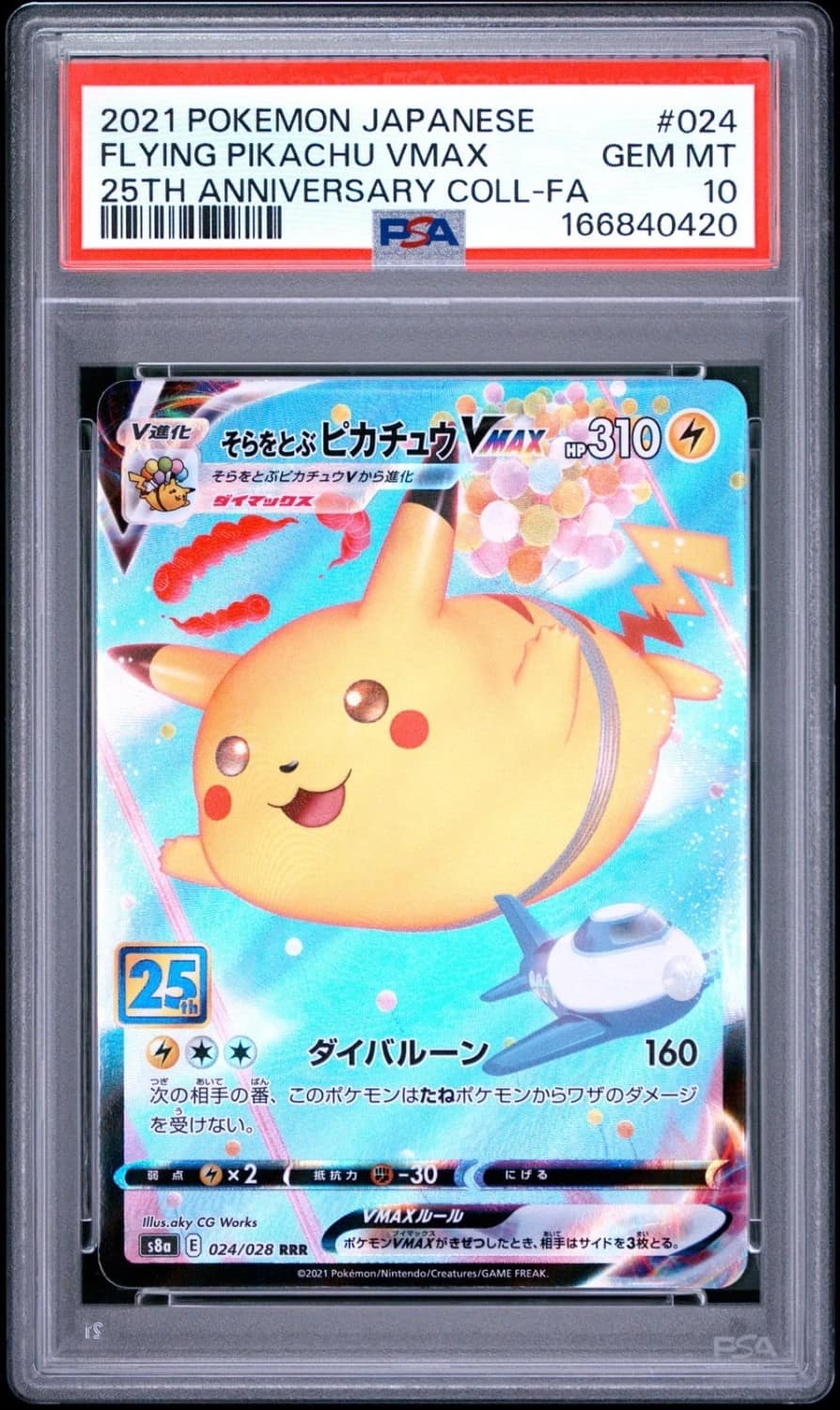 Flying Pikachu Vmax
