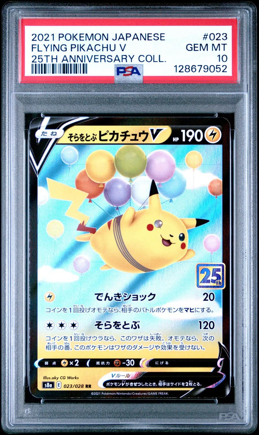 Flying Pikachu V