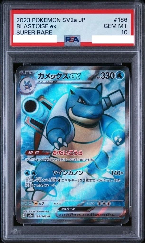 Blastoise Ex