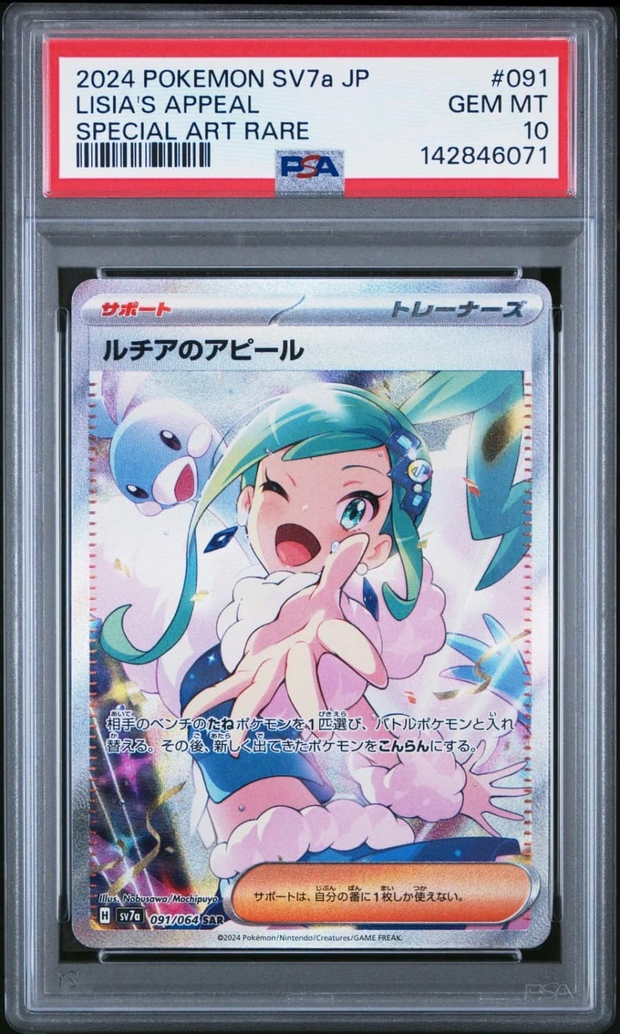 Lisia'S Appeal