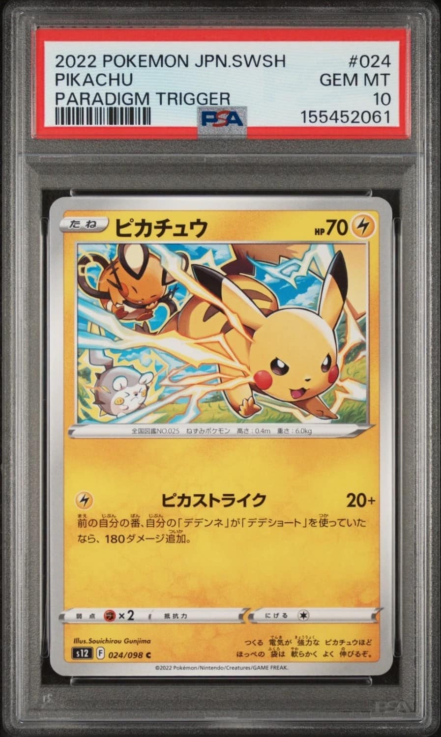 Pikachu