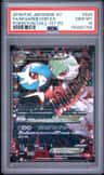 M Gardevoir Ex