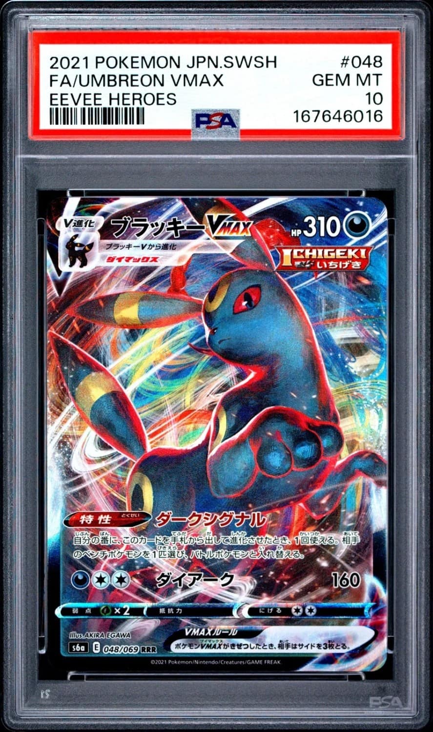 Umbreon Vmax