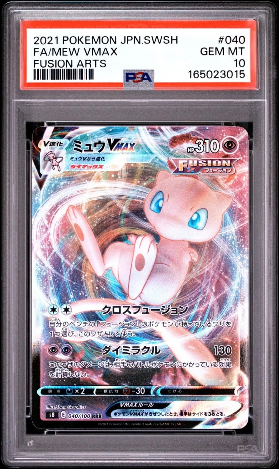 Mew Vmax