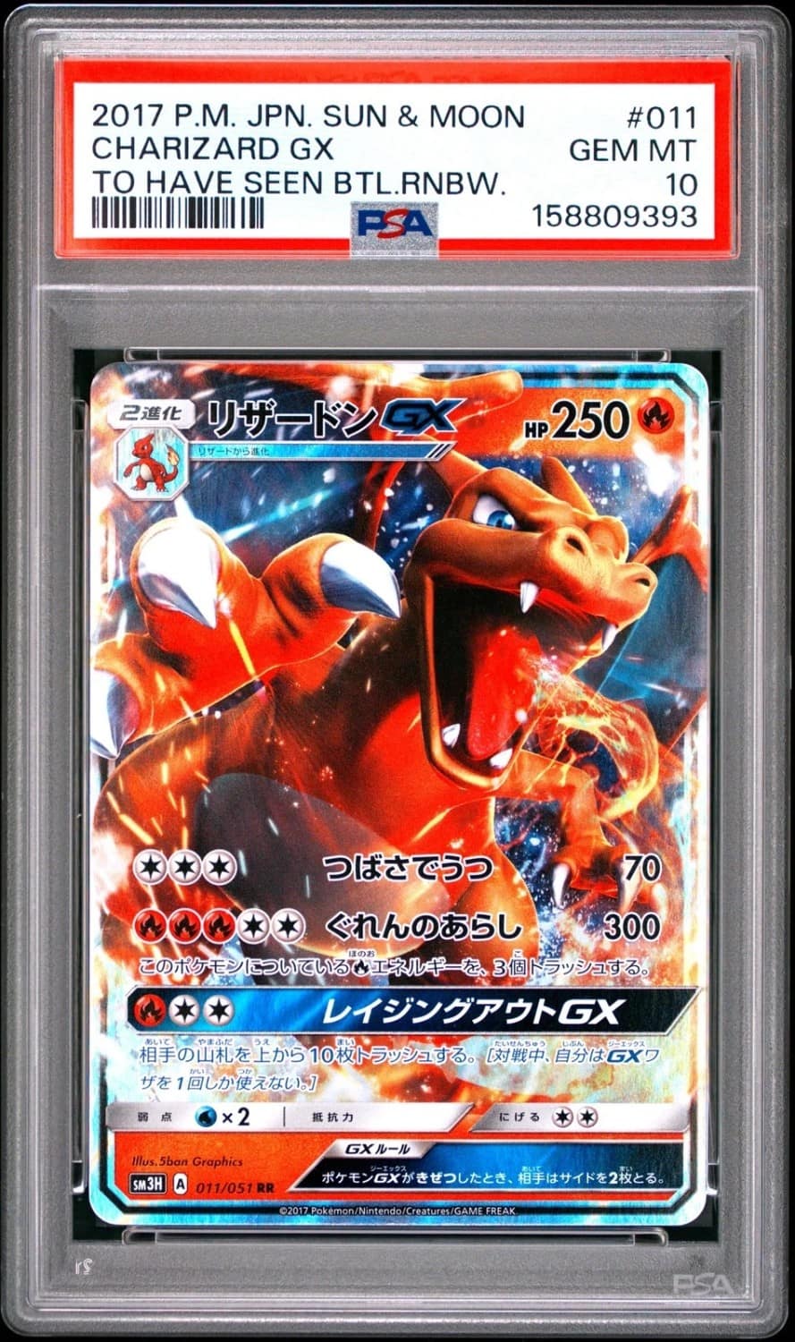 Charizard Gx