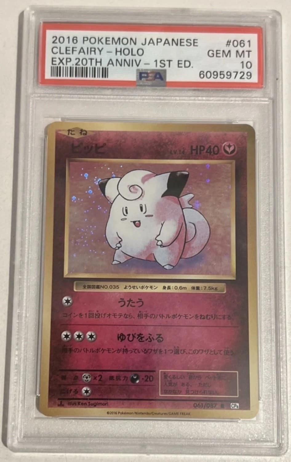Clefairy