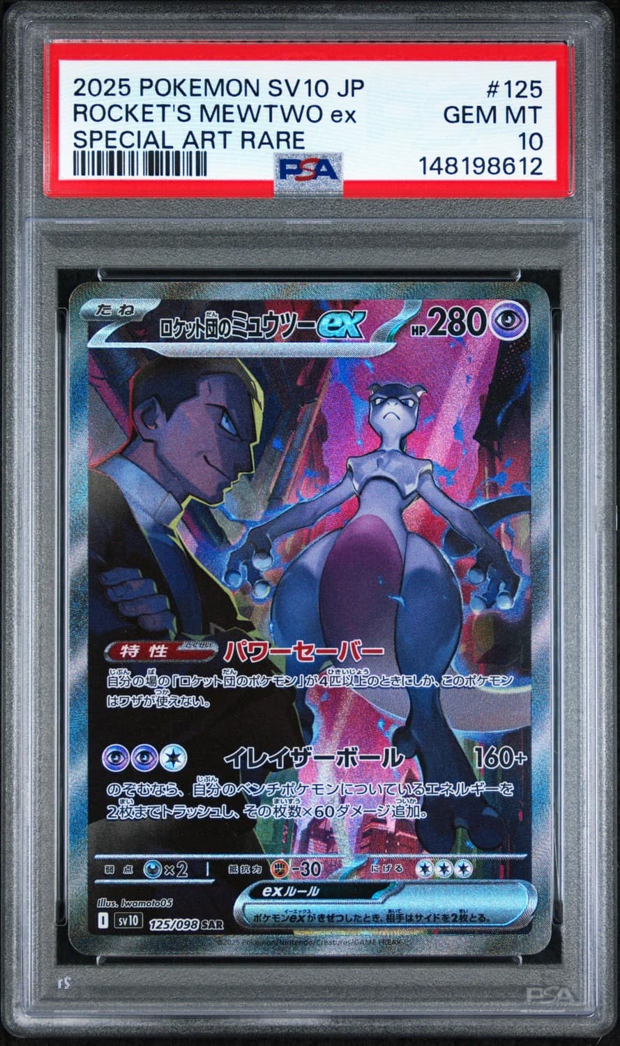 Rocket'S Mewtwo Ex