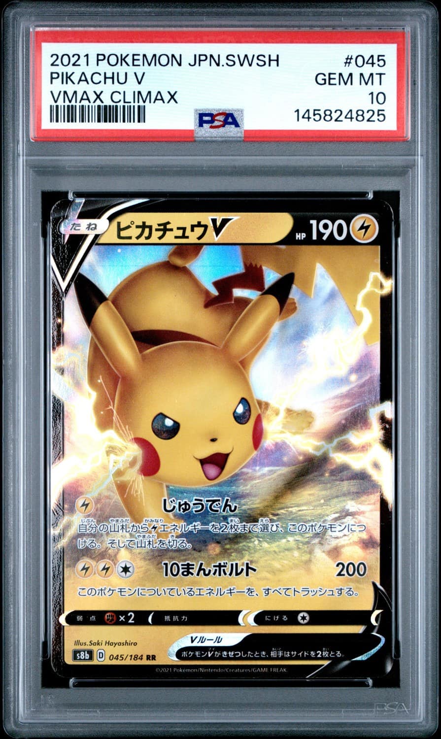 Pikachu V