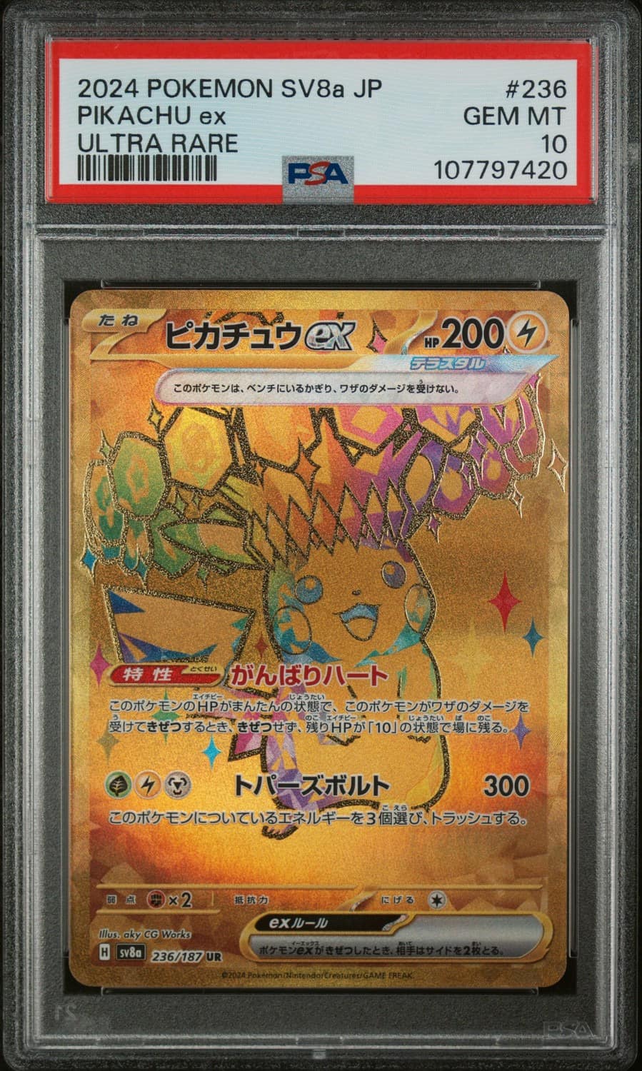 Pikachu Ex