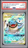 Blastoise & Piplup Gx