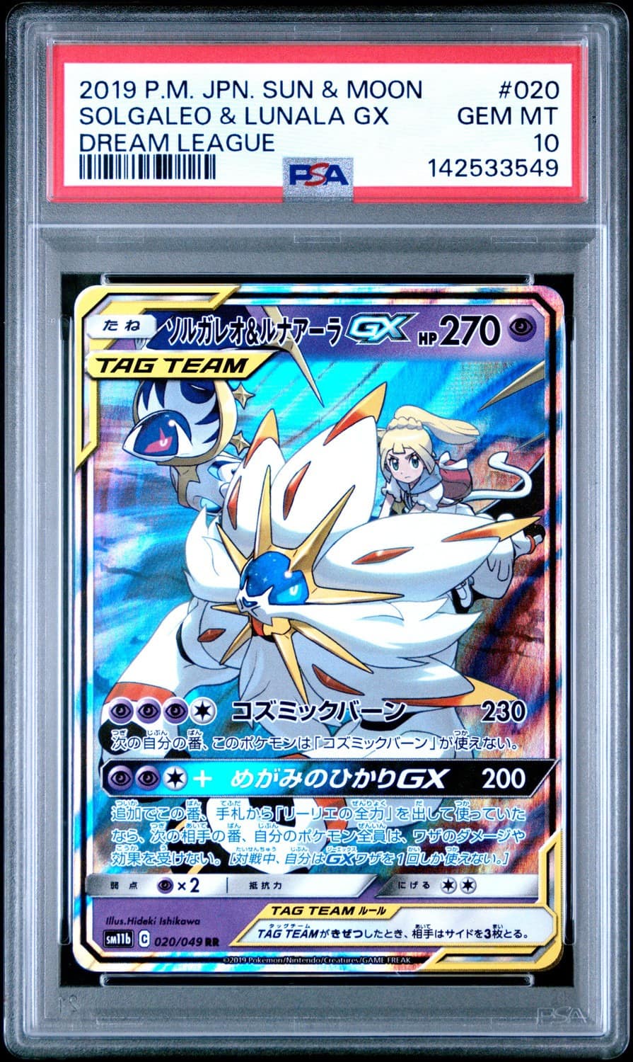 Solgaleo & Lunala Gx