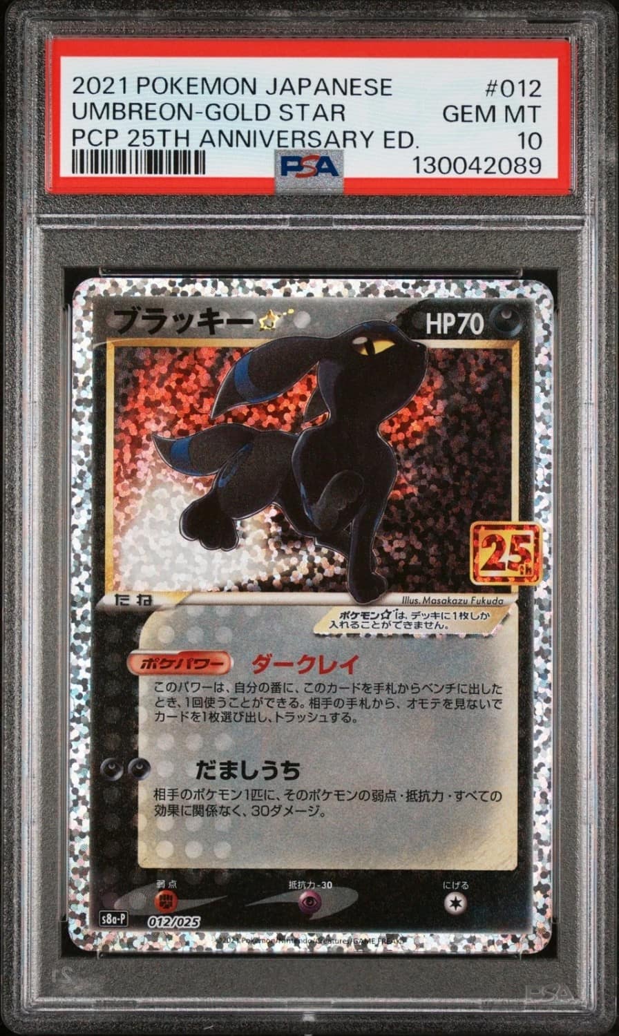 Umbreon-Gold Star