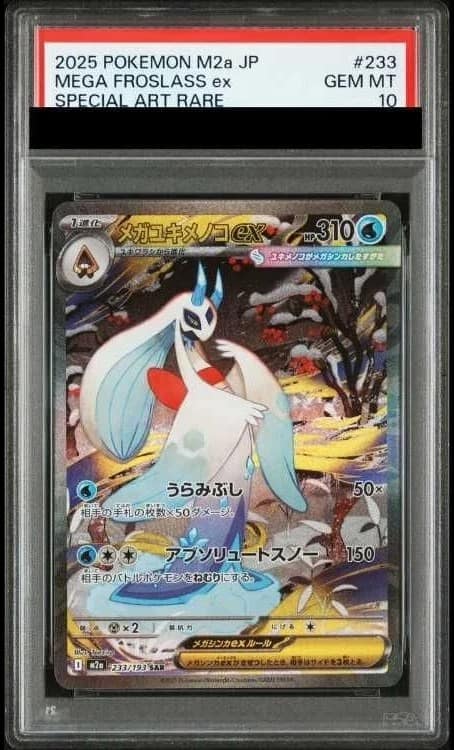 Mega Froslass Ex