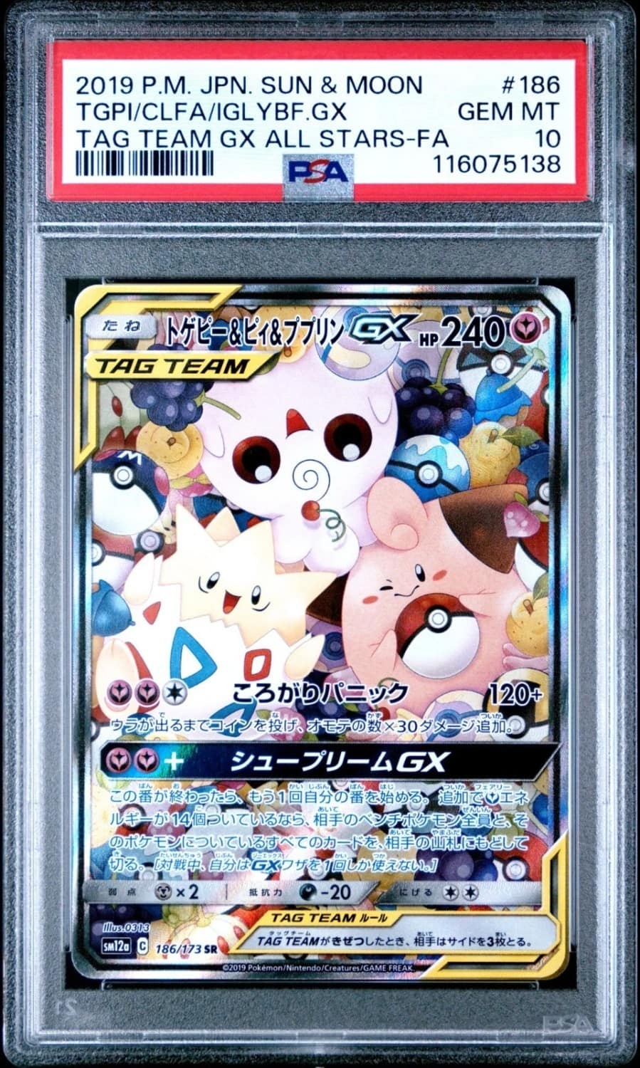 Togepi & Cleffa & Igglybuff Gx