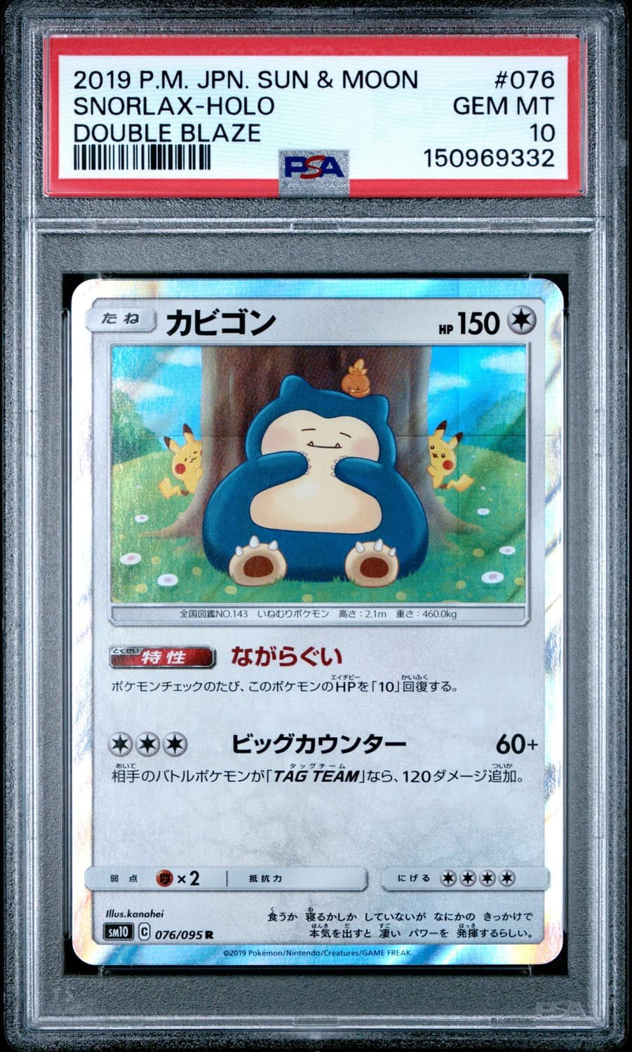 Snorlax