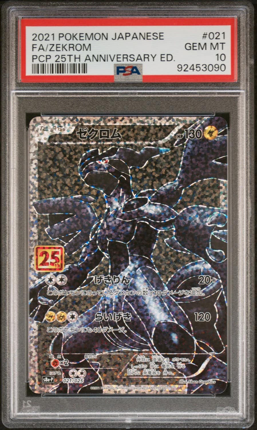 Zekrom