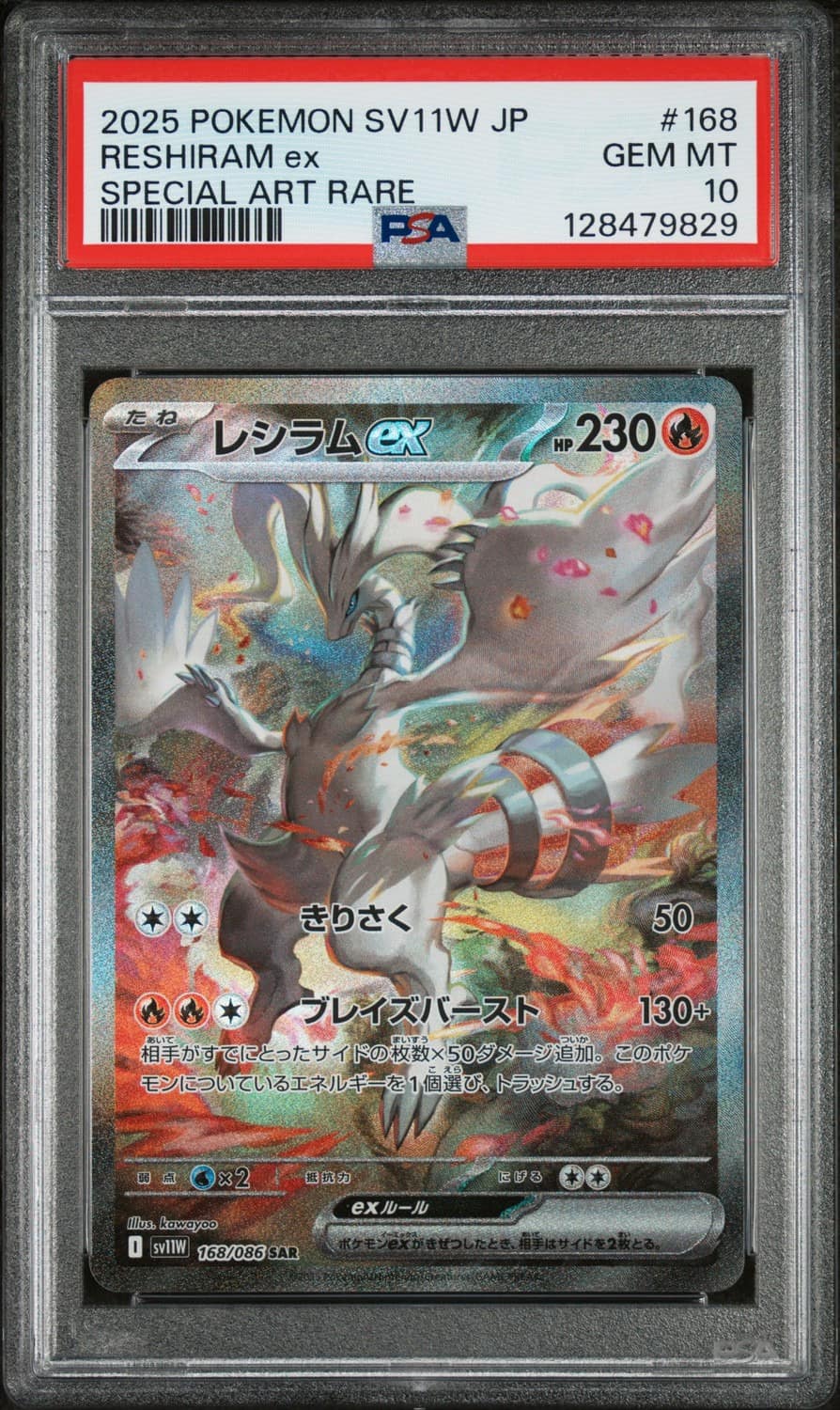 Reshiram Ex