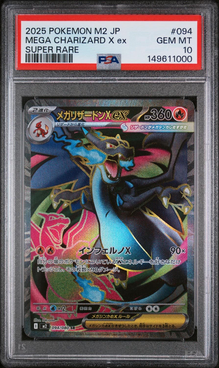Mega Charizard X Ex