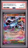 Mega Charizard X Ex