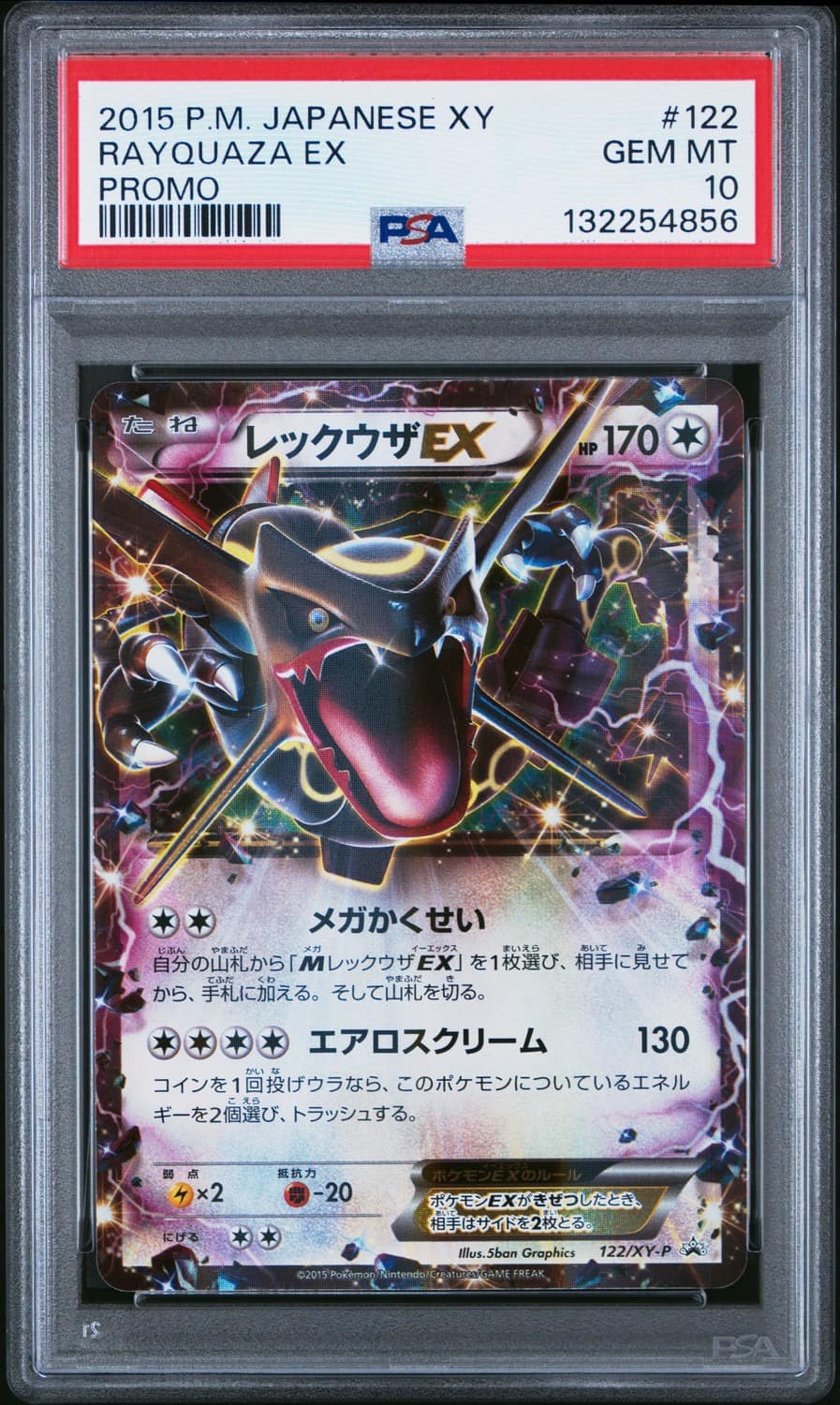 Rayquaza Ex