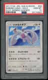 Shining Lugia