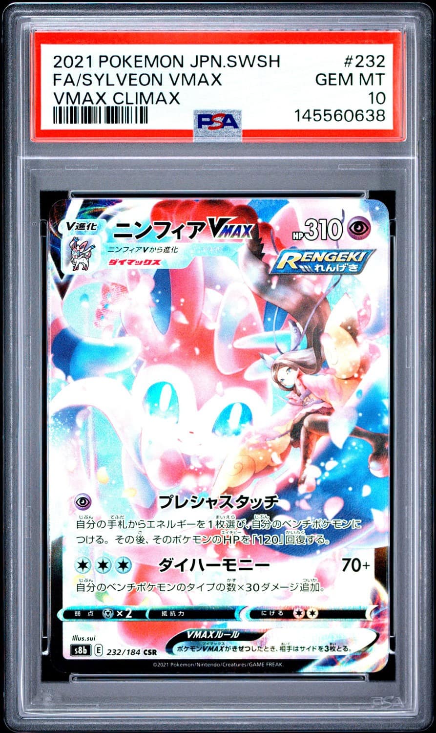 Sylveon Vmax