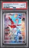 Latias