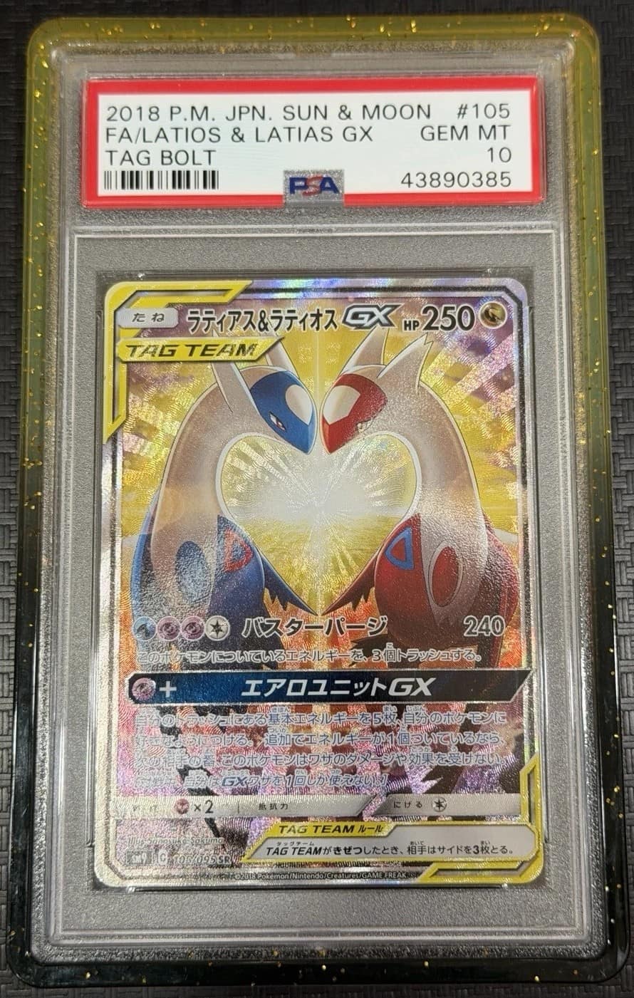 Latios & Latias Gx