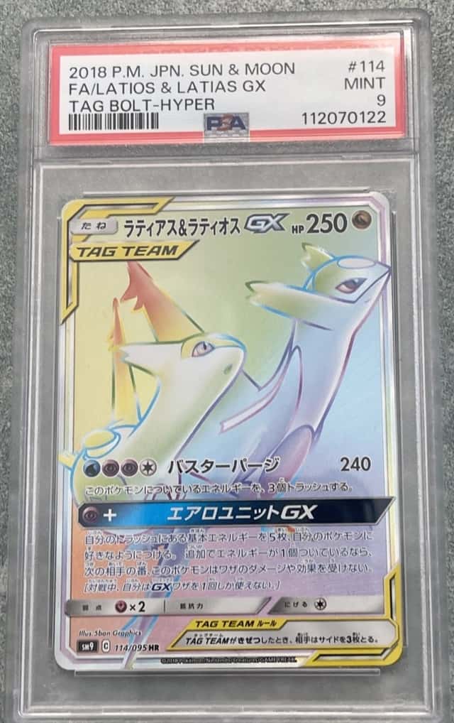 Latios & Latias GX