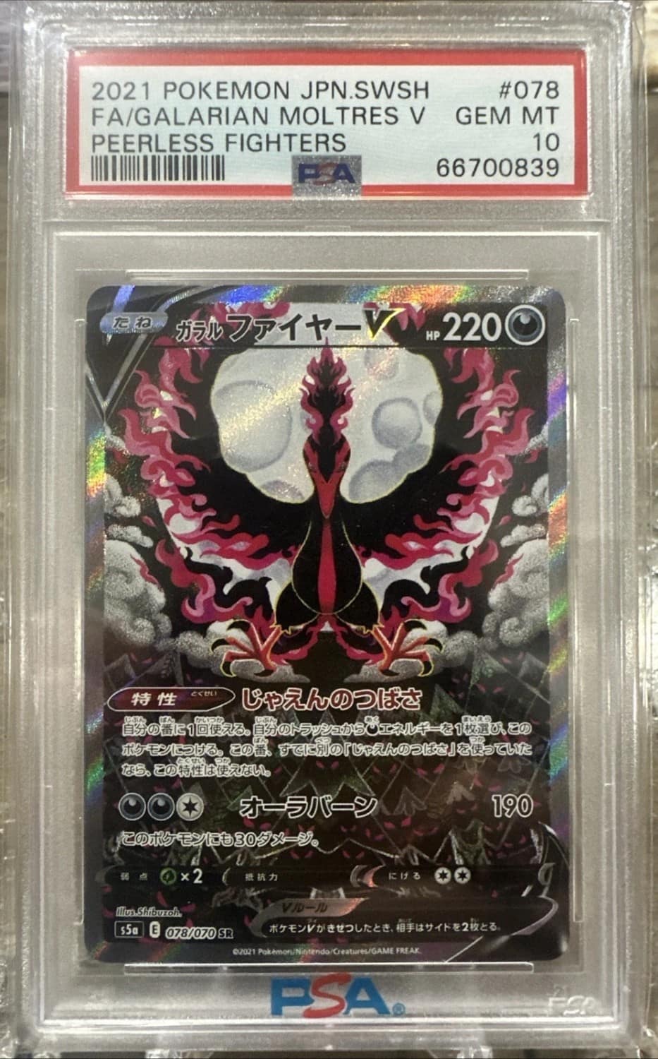Galarian Moltres V