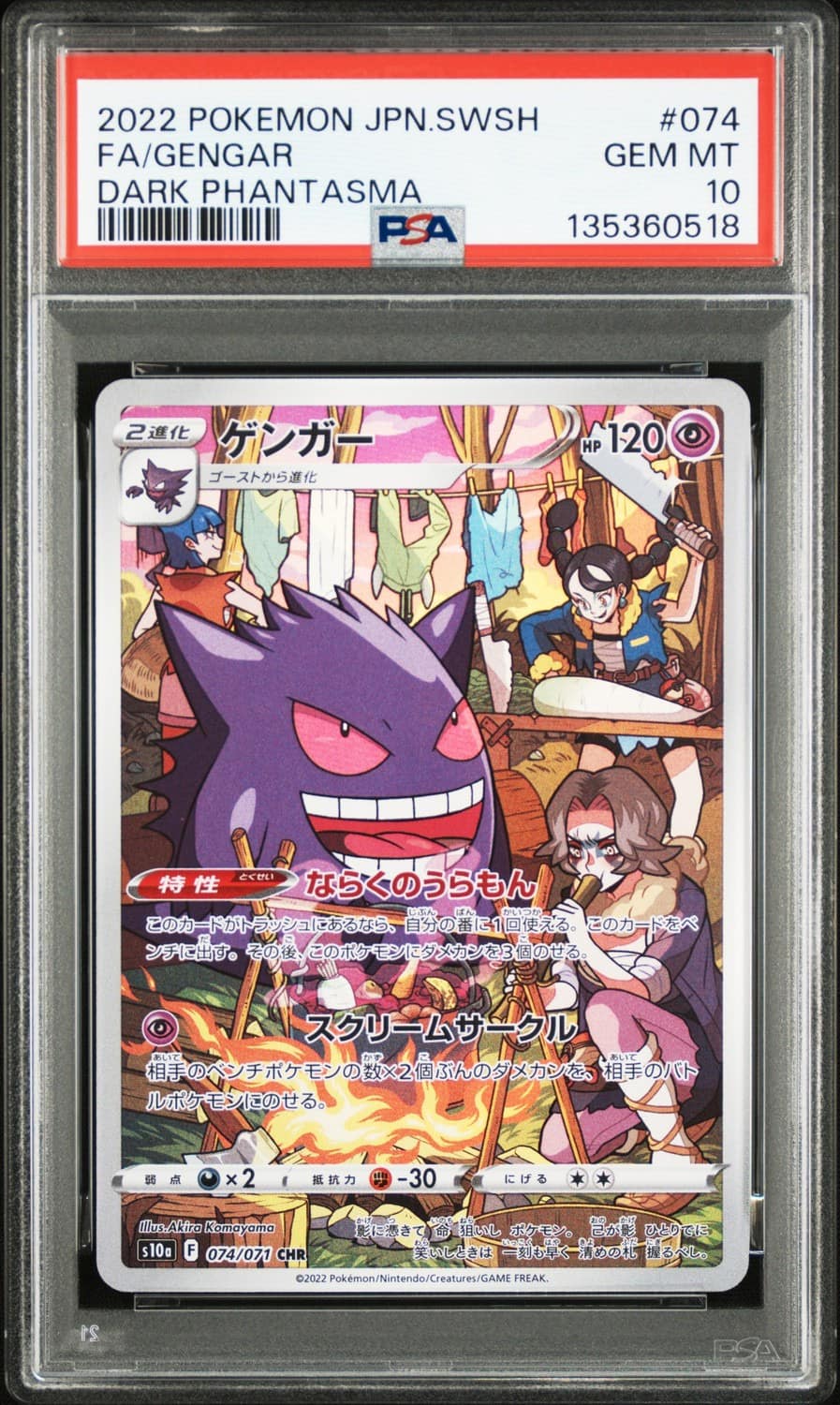 Gengar