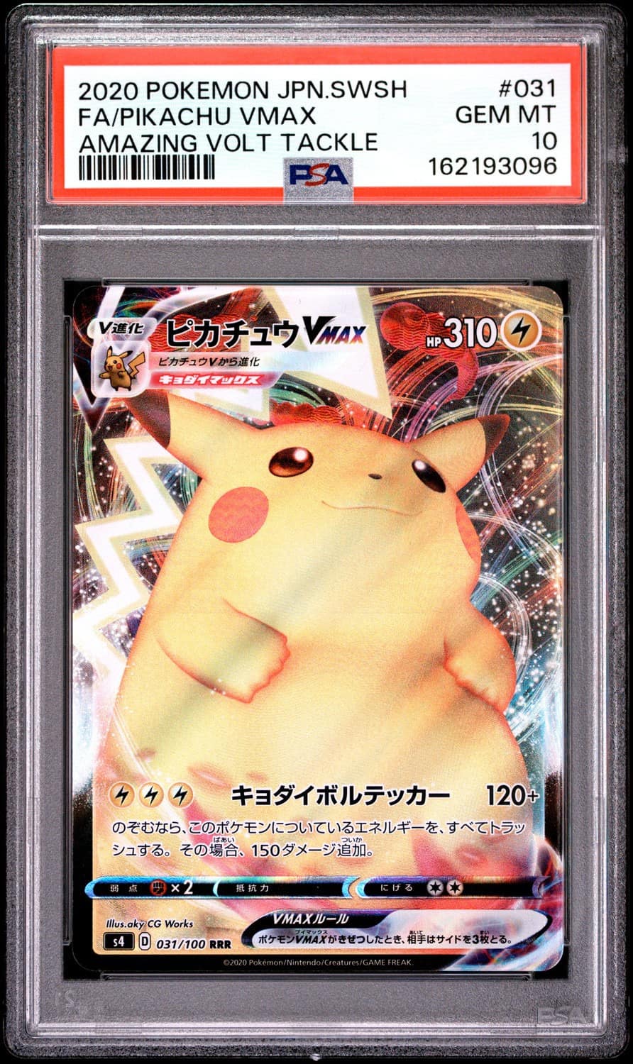 Pikachu Vmax