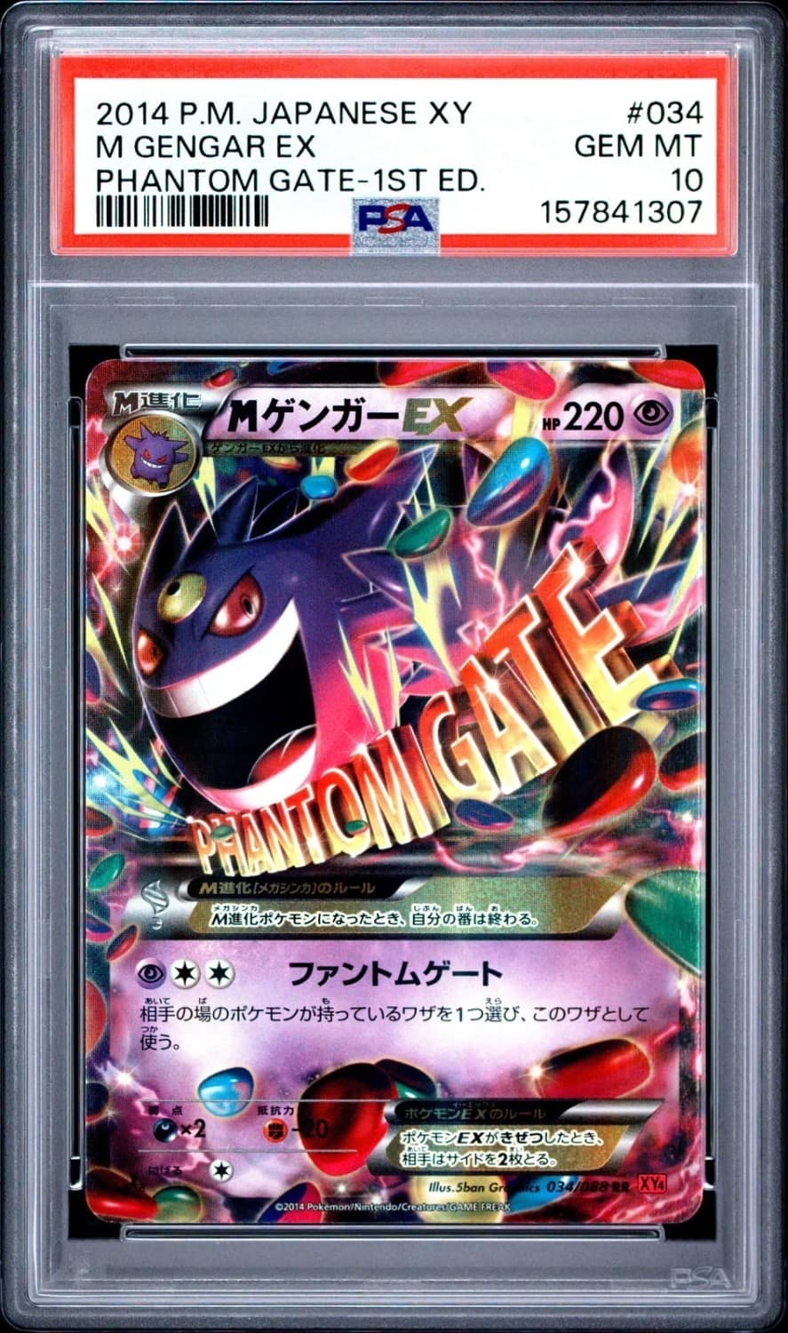 M Gengar Ex