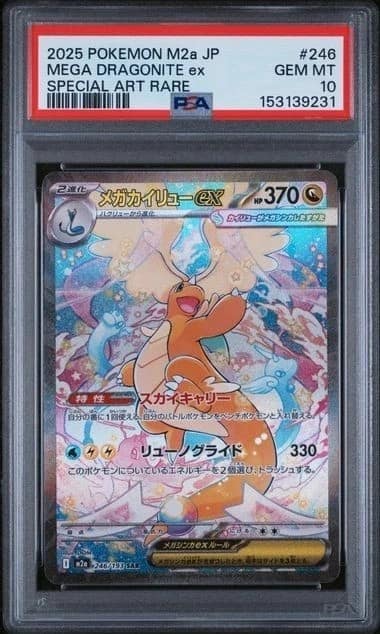 Mega Dragonite Ex