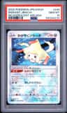 Radiant Jirachi