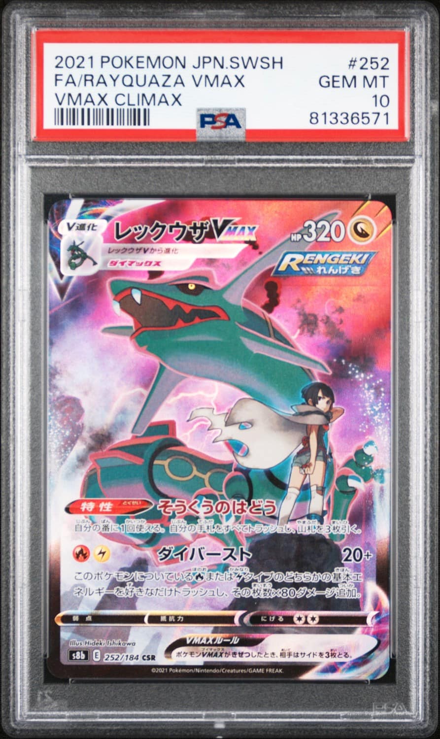 Rayquaza Vmax