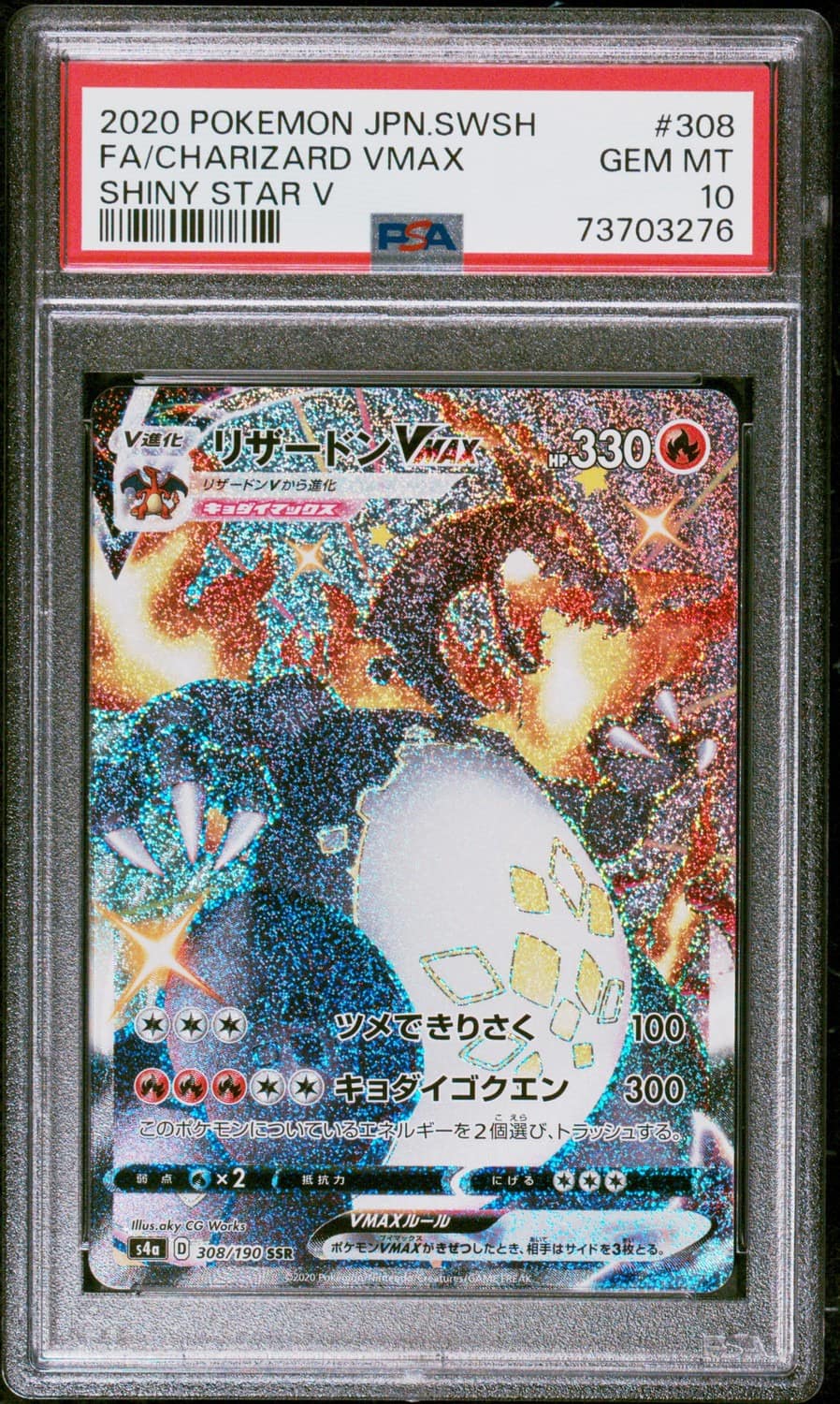 Charizard Vmax