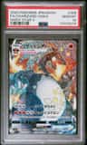 Charizard Vmax